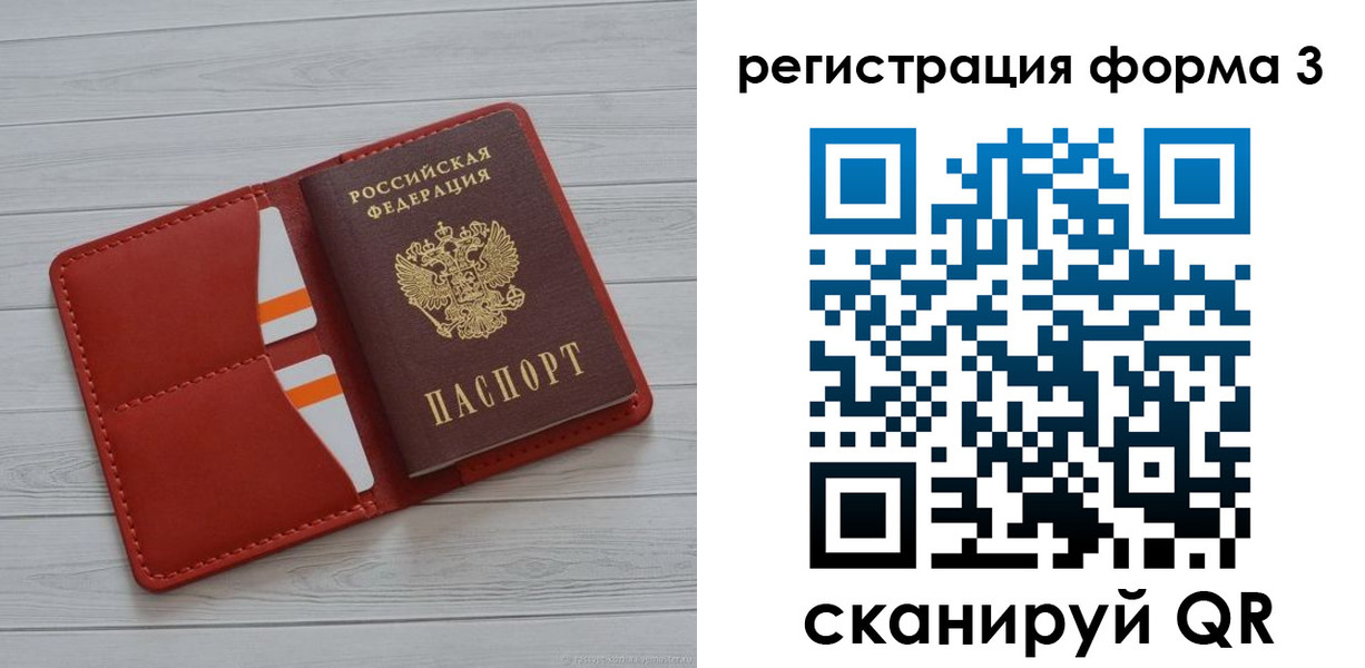 прописка в квартире в Калининграде