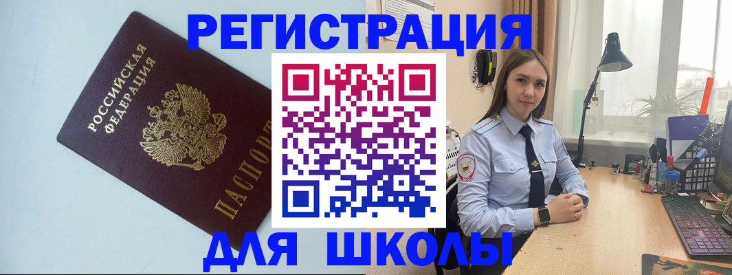 временная регистрация надежно в Калининграде