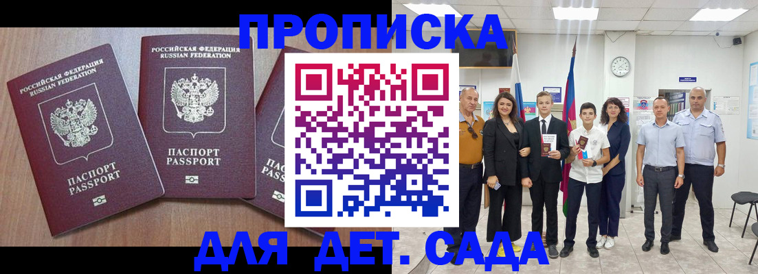 регистрация в Калининграде